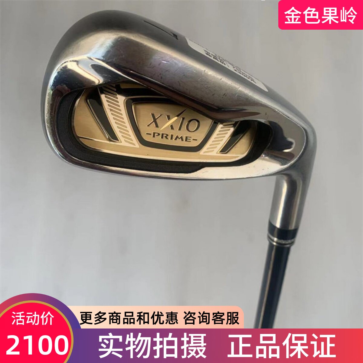 7号铁杆高尔夫球杆Xxio