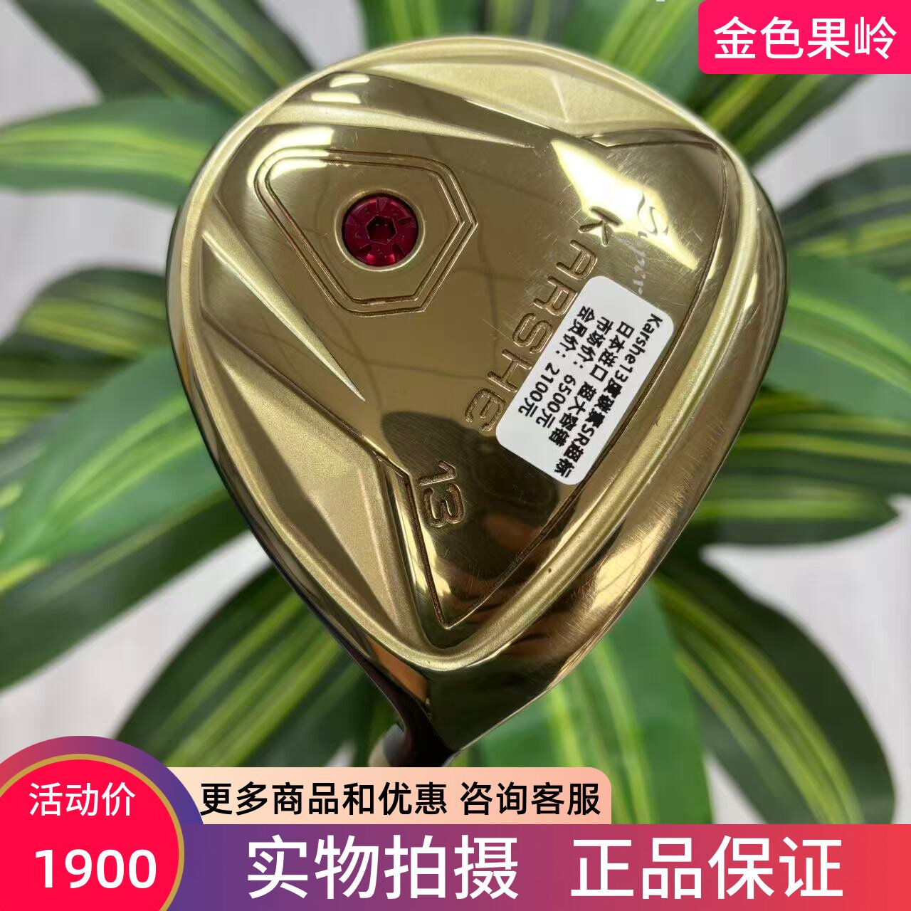高尔夫球杆 二手正品85新KARSHE男士球道木杆超标2号木13度碳SR