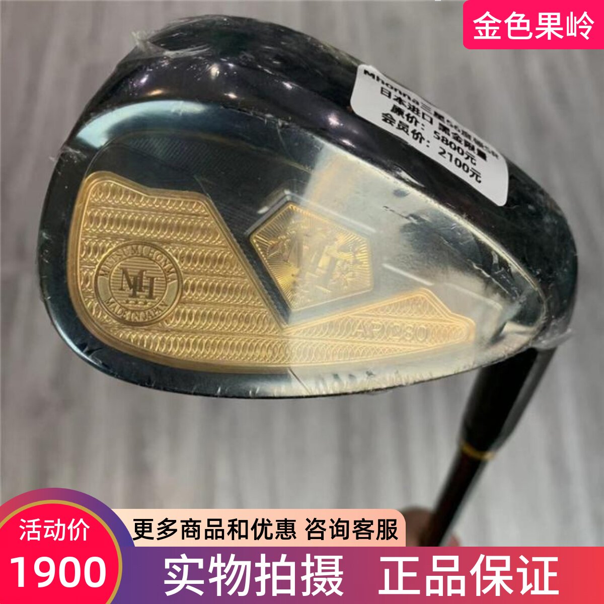 高尔夫球杆 Mhonma三星黑金版高尔夫挖起杆 软铁锻造56度 沙坑杆
