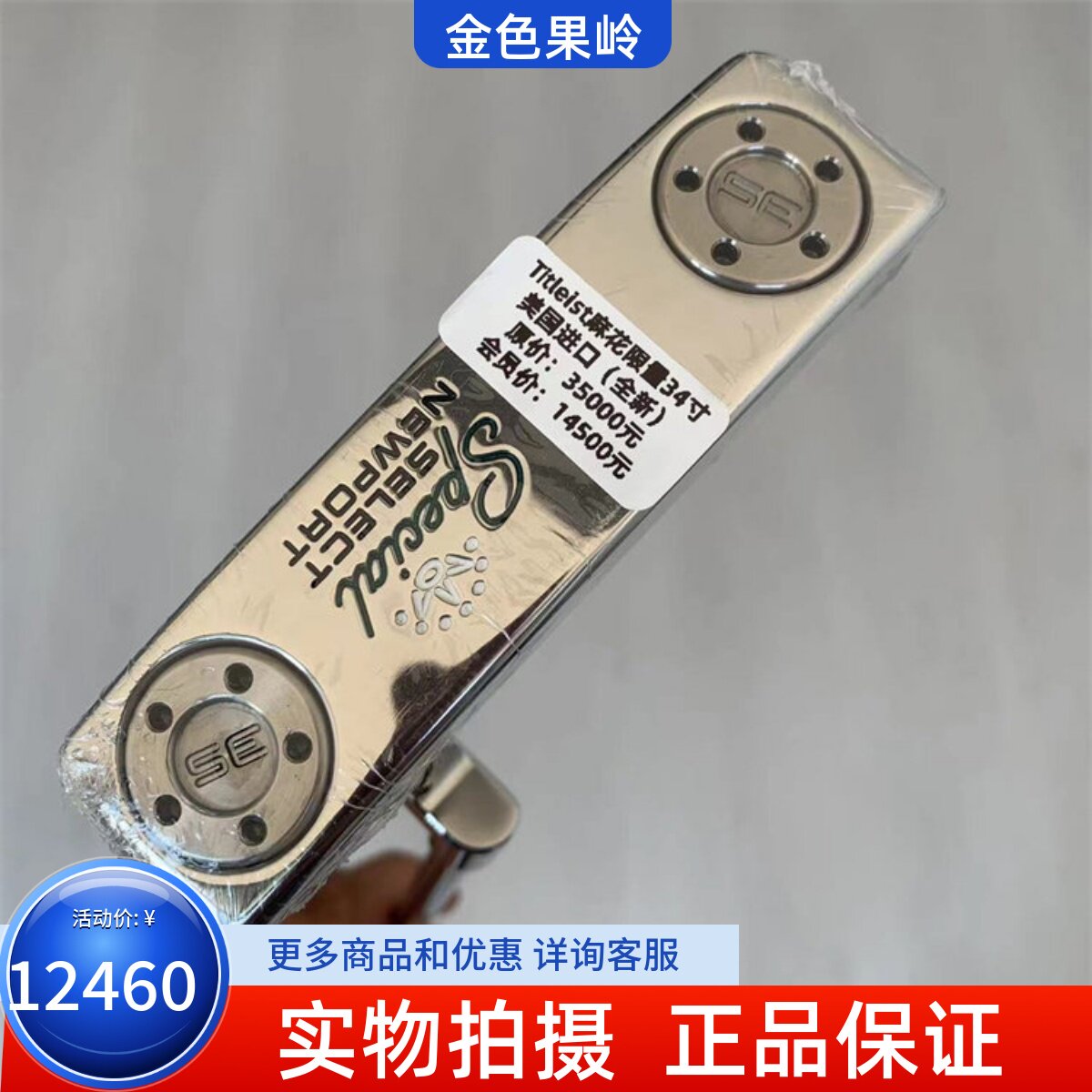 推杆高尔夫球杆Titleist正品