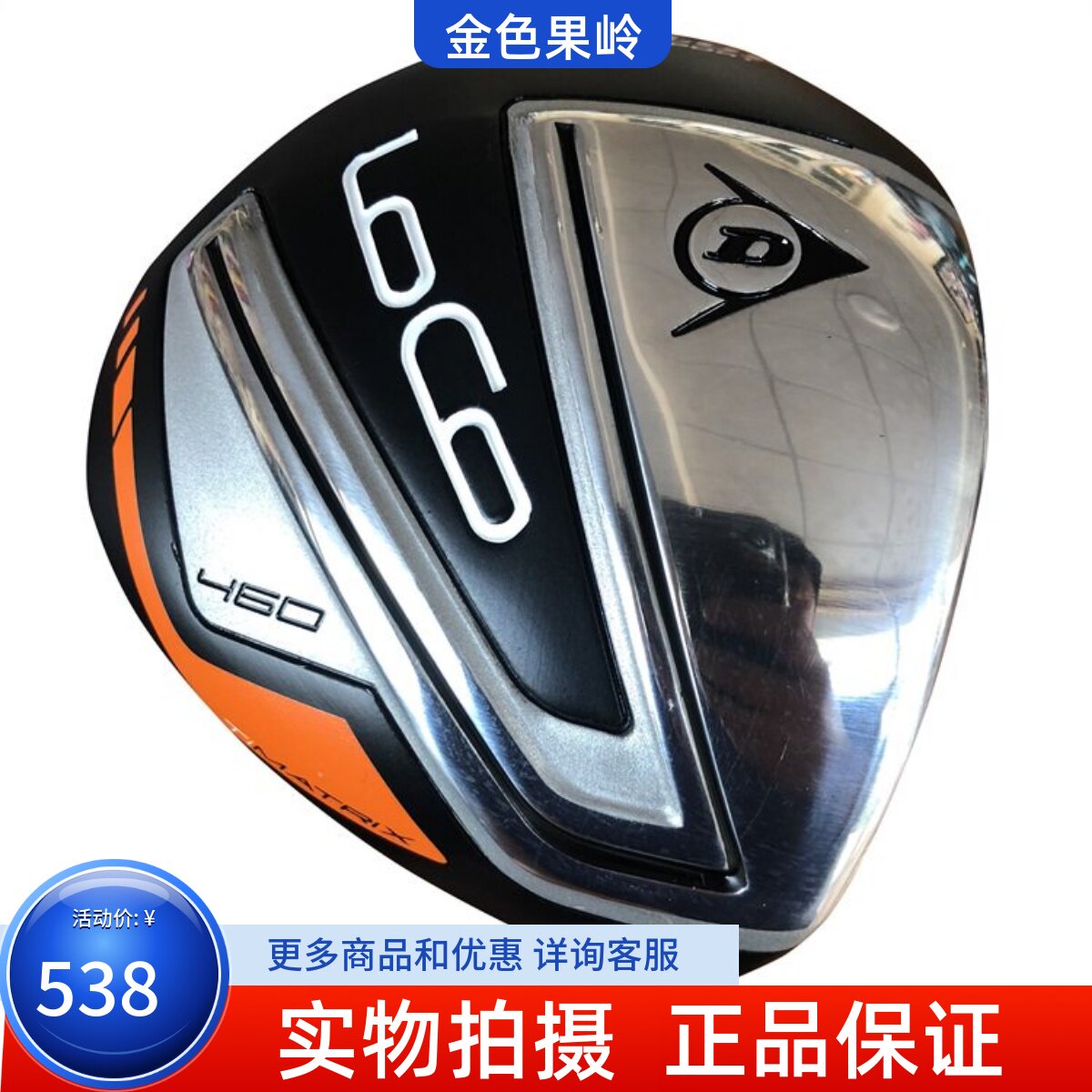 二手高尔夫球杆正品LOCO460发球木男士一号木10.5度碳素R 9.5成新