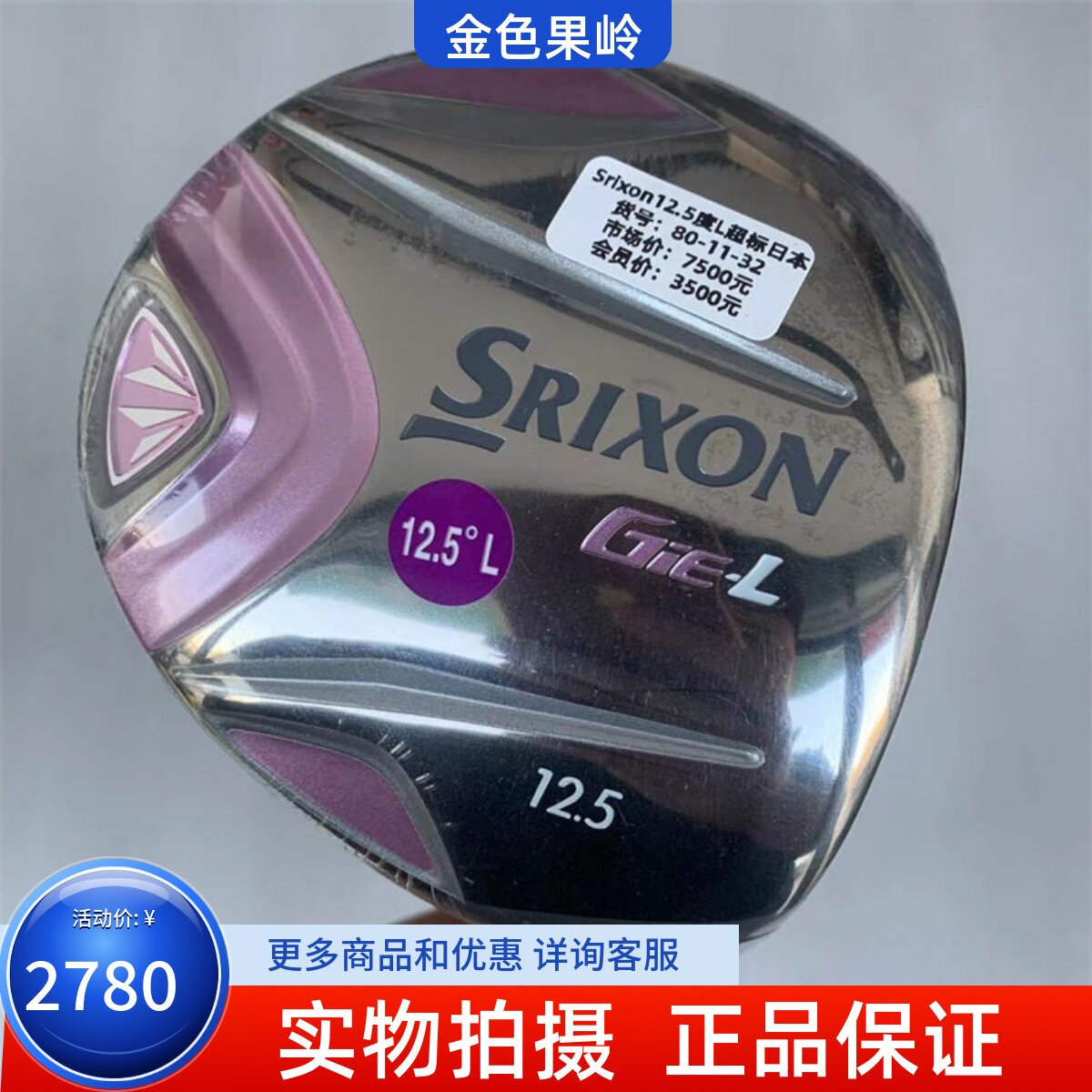 1号木杆高尔夫球杆Srixon