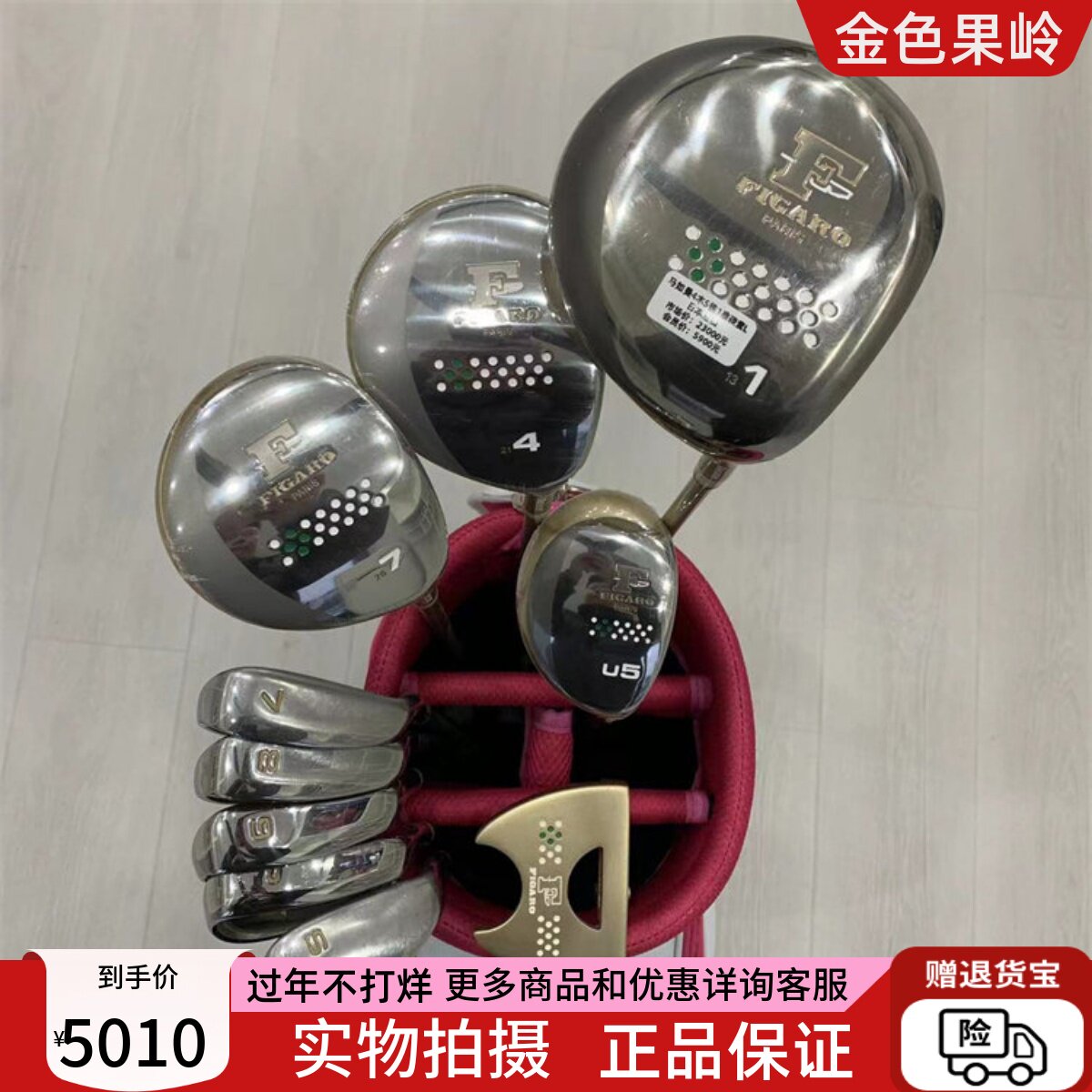 高尔夫球杆 正品85新马如曼Figaro初学女士套杆碳素L 高尔夫全套