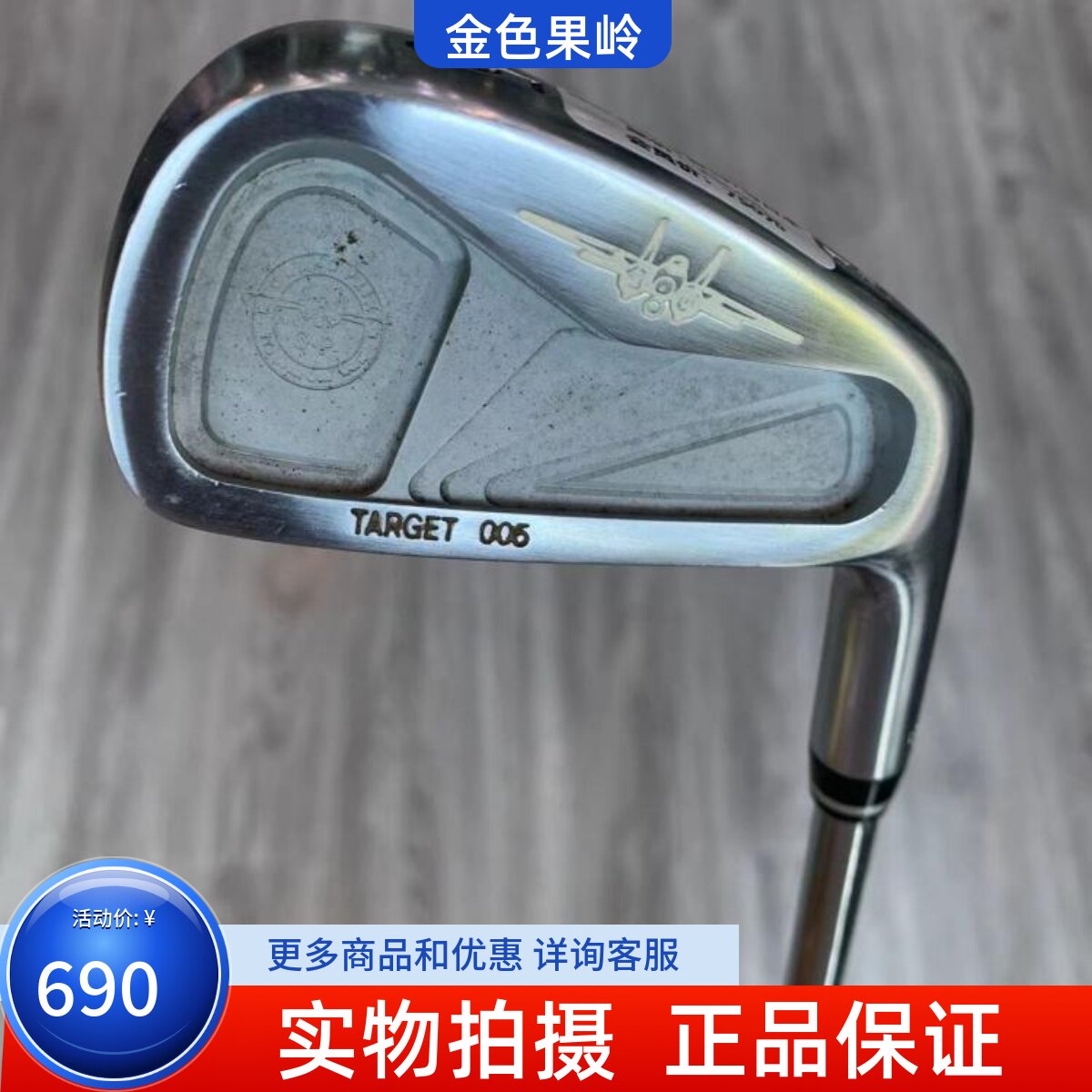 高尔夫球杆二手9成新软铁锻造