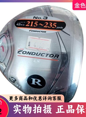 高尔夫球杆全新正品马如曼CONDUCTOR球道木男士3号木14.5度 包邮