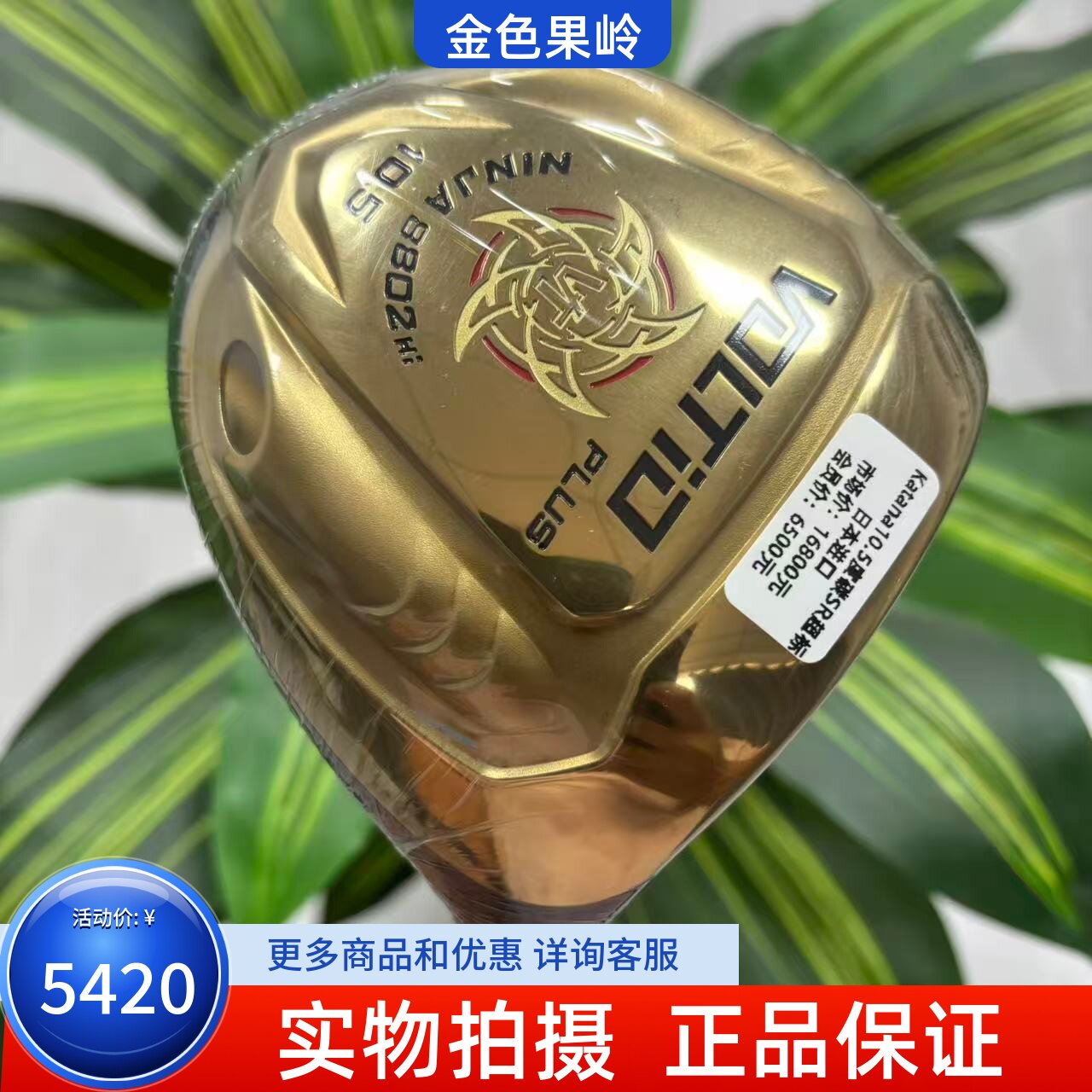高尔夫球杆 正品全新Katana VOLTIO高尔夫男士一号木杆10.5度碳SR