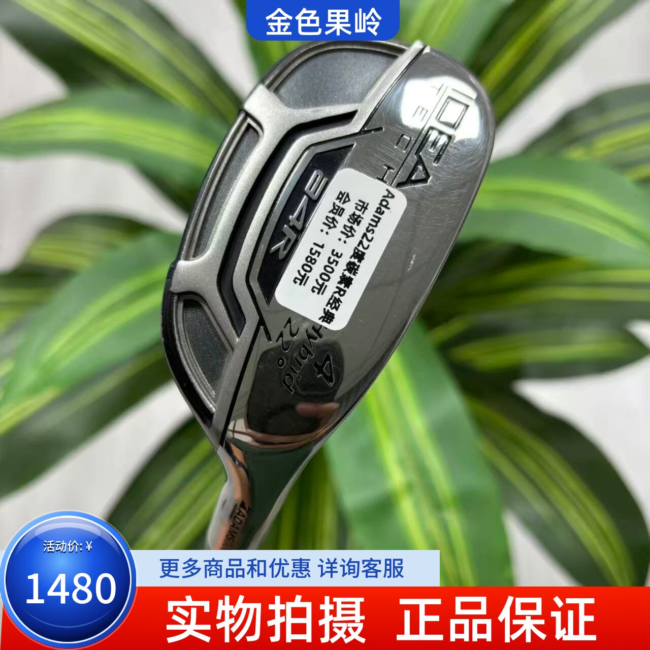 高尔夫球杆 二手95新正品ADAMS亚当斯a4R铁木杆4号22度小鸡腿碳R