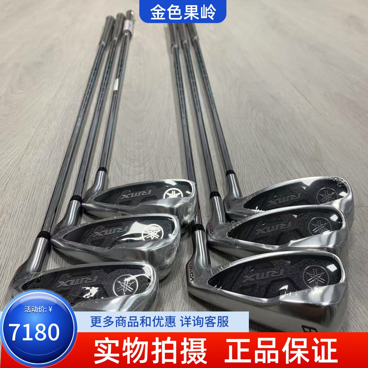 高尔夫球杆正品全新YAMAHA雅马哈RMX男士铁杆组5-9号铁P杆950R