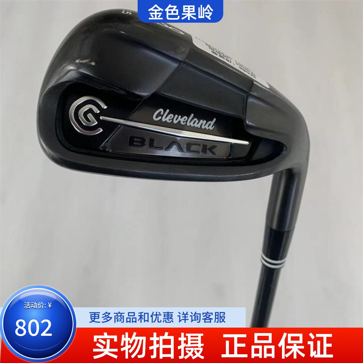 铁杆高尔夫球杆ClevelandGolf