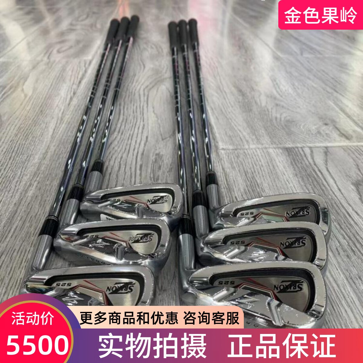 铁杆组高尔夫球杆Srixon正品