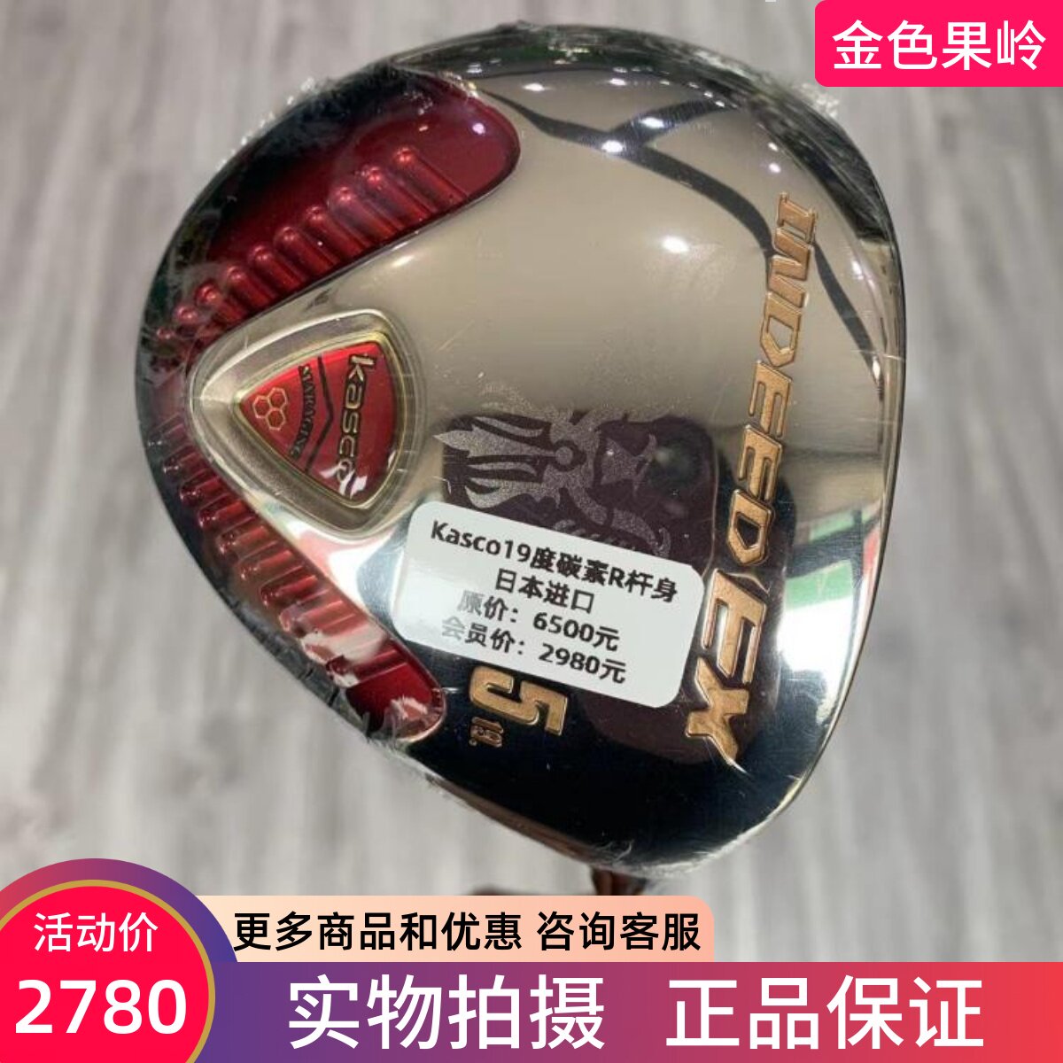高尔夫球杆正品全新KASCO