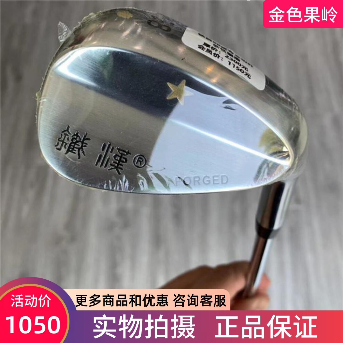 全新高尔夫球杆挖起杆
