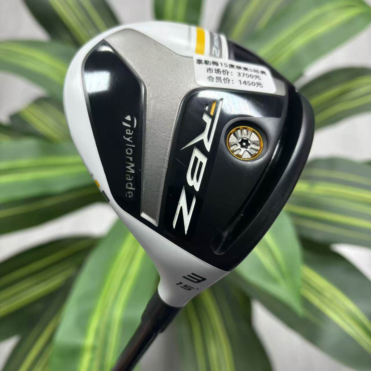 Taylormade泰勒梅RBZ球道木3号木