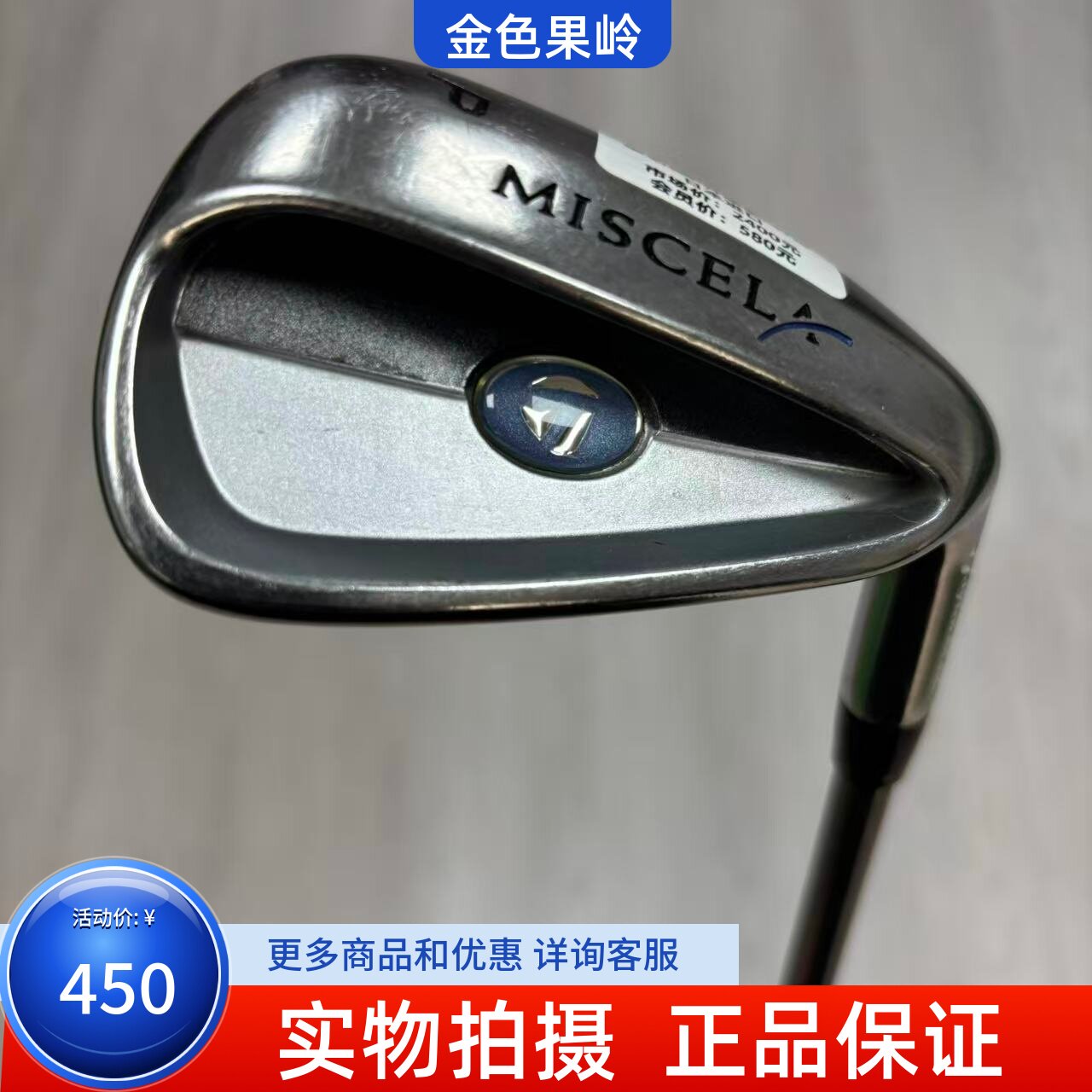 高尔夫球杆 二手8成新Taylormade泰勒梅MISCEL高尔夫女士P杆S杆