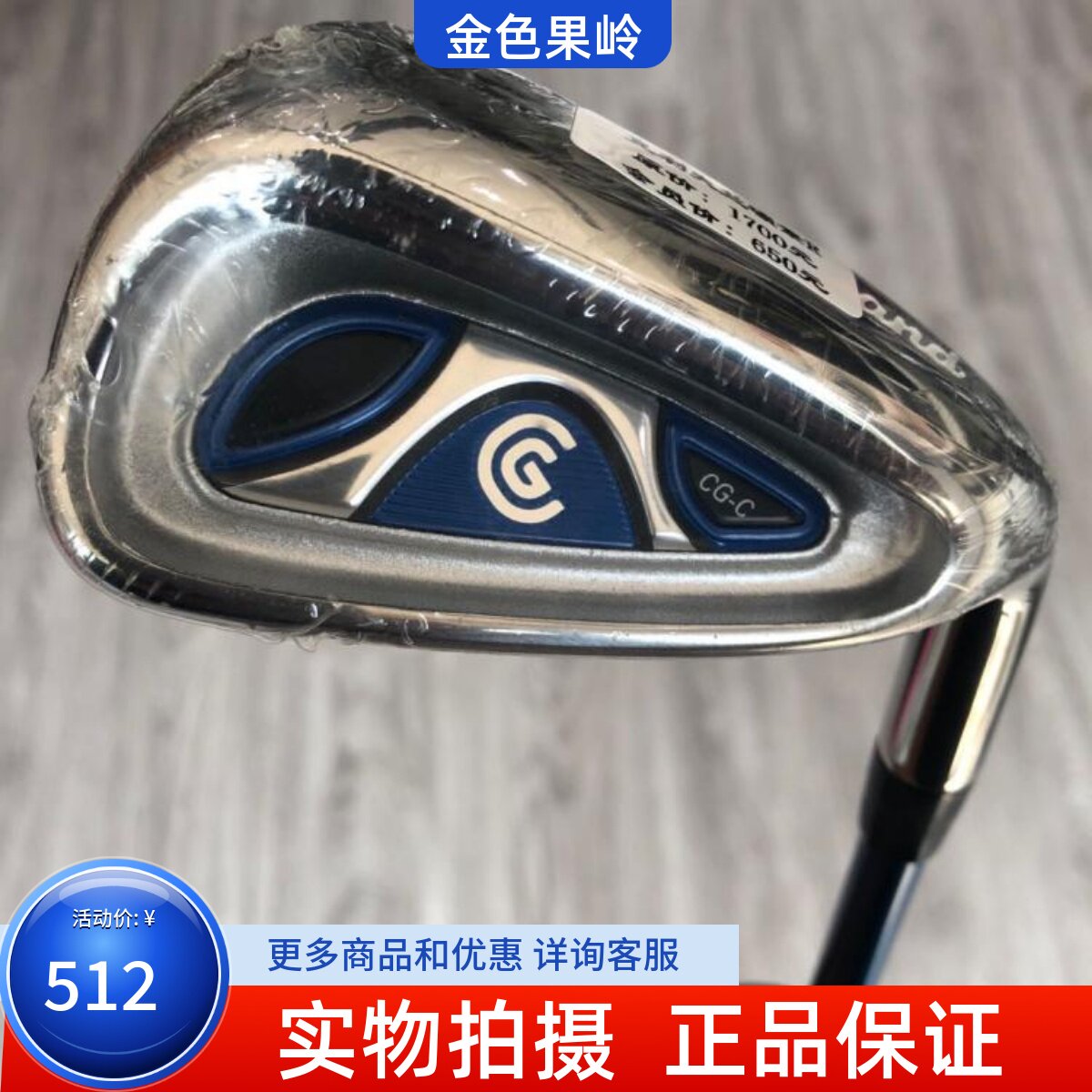 高尔夫球杆 正品全新克利夫兰CG-C男士单支9号短铁杆R golf九号铁