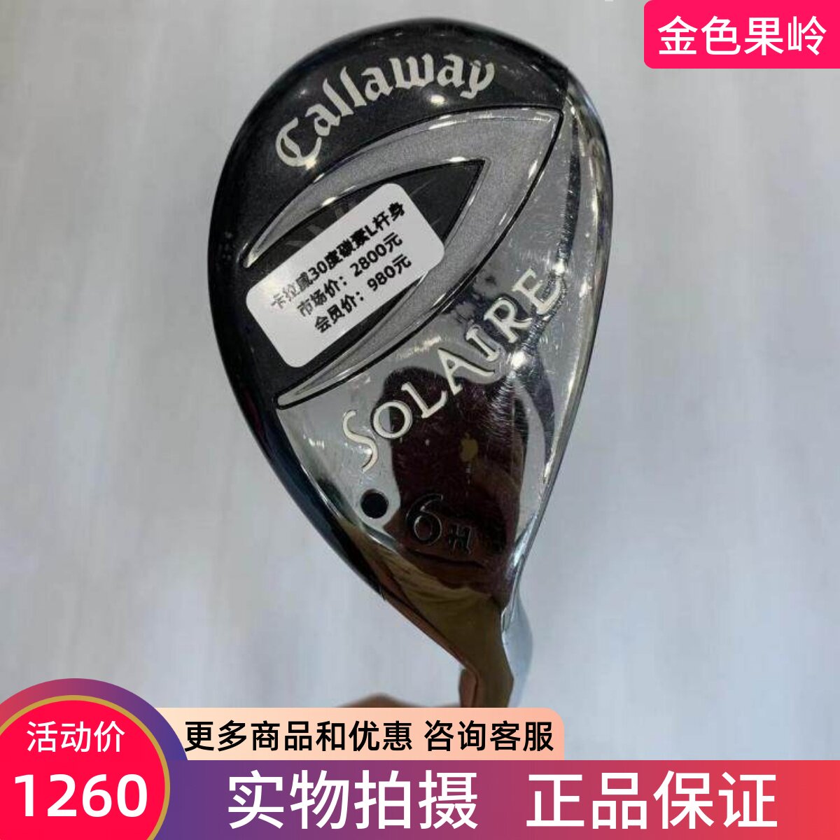 高尔夫球杆 正品85新卡拉威索拉Solaire女士铁木杆30度6号小鸡腿