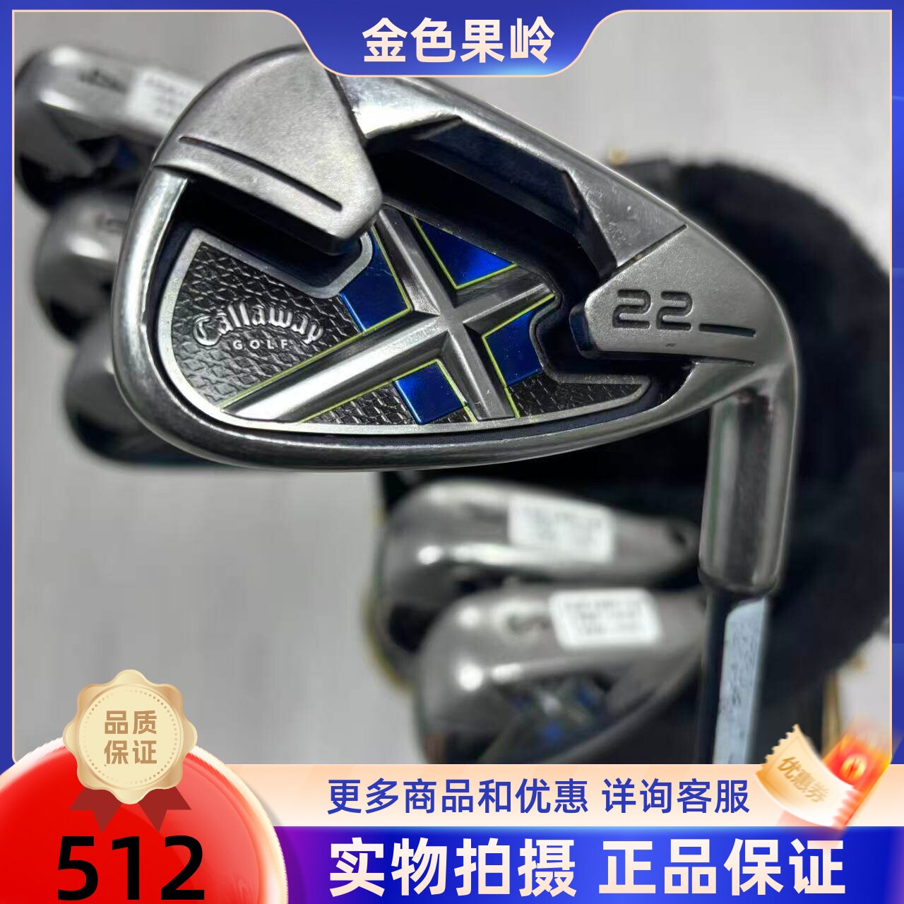 高尔夫球杆 二手Callaway卡拉威X22男士单支4/6/7/8/9号铁PAS 碳R