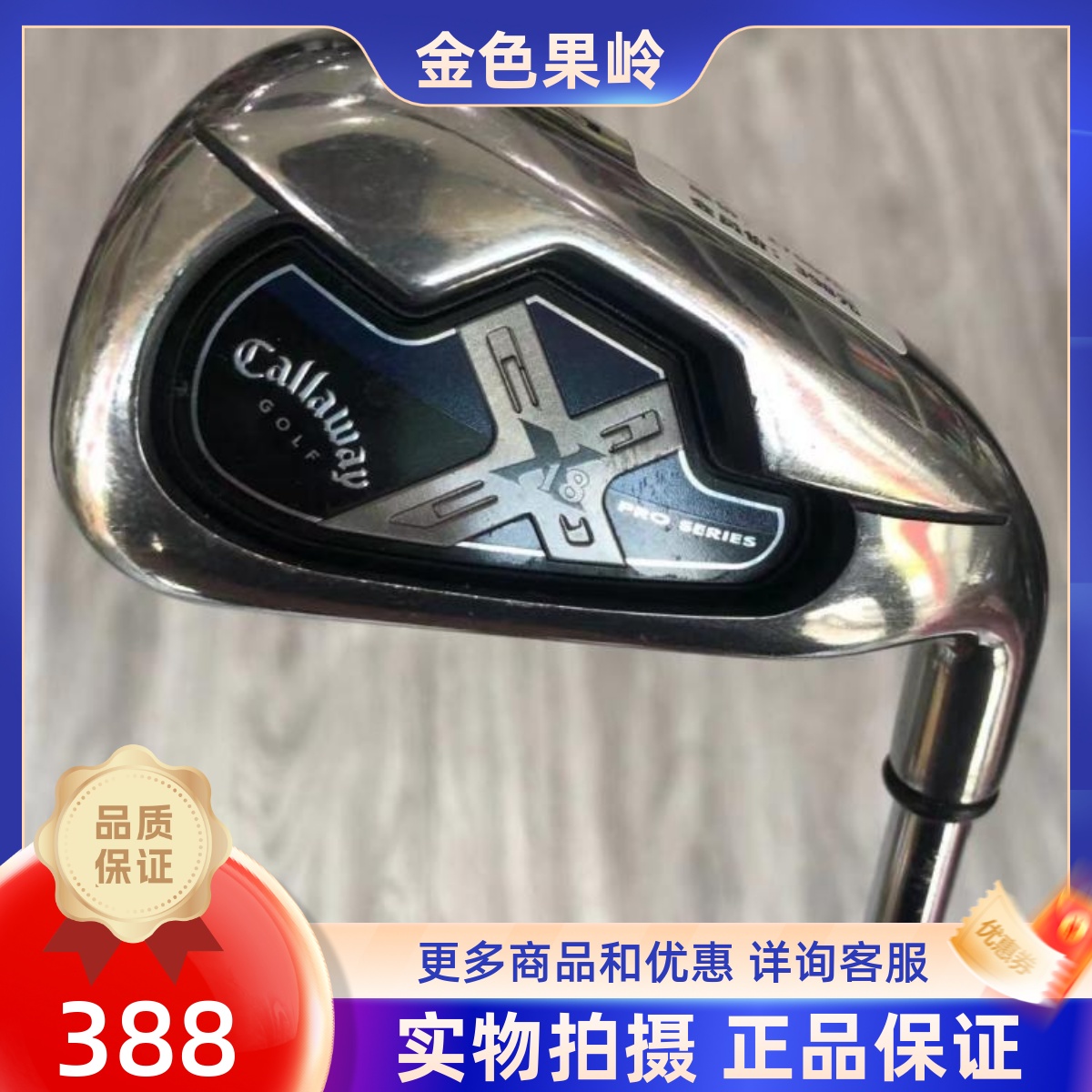 高尔夫球杆 正品二手男士单支铁杆4号6号7号8号9号P杆钢R300 Golf