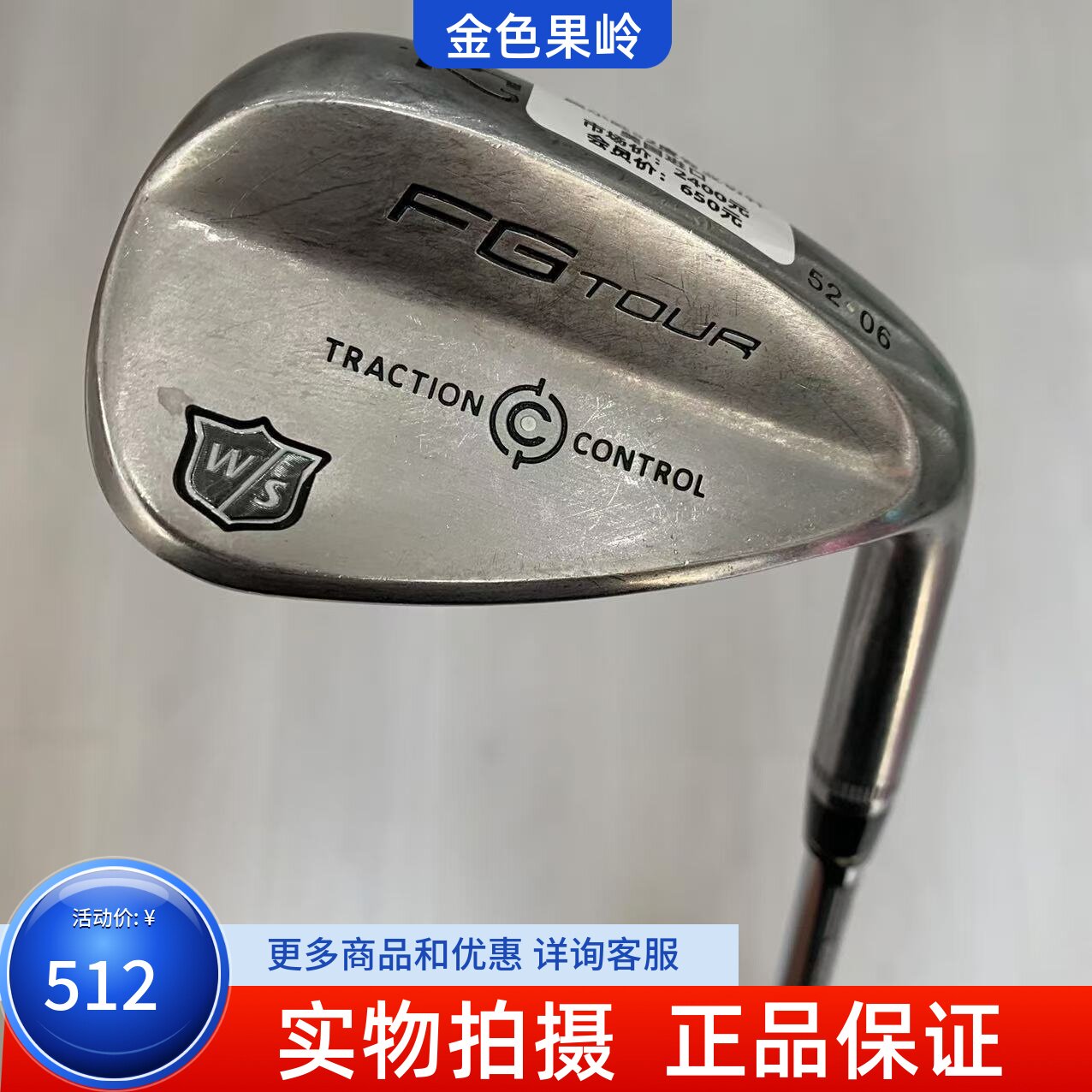 高尔夫球杆 二手85新WS FG TOUR高尔夫男士挖起沙杆52-06度切杆