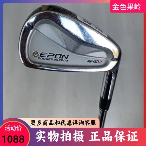 单支铁杆高尔夫球杆EPON