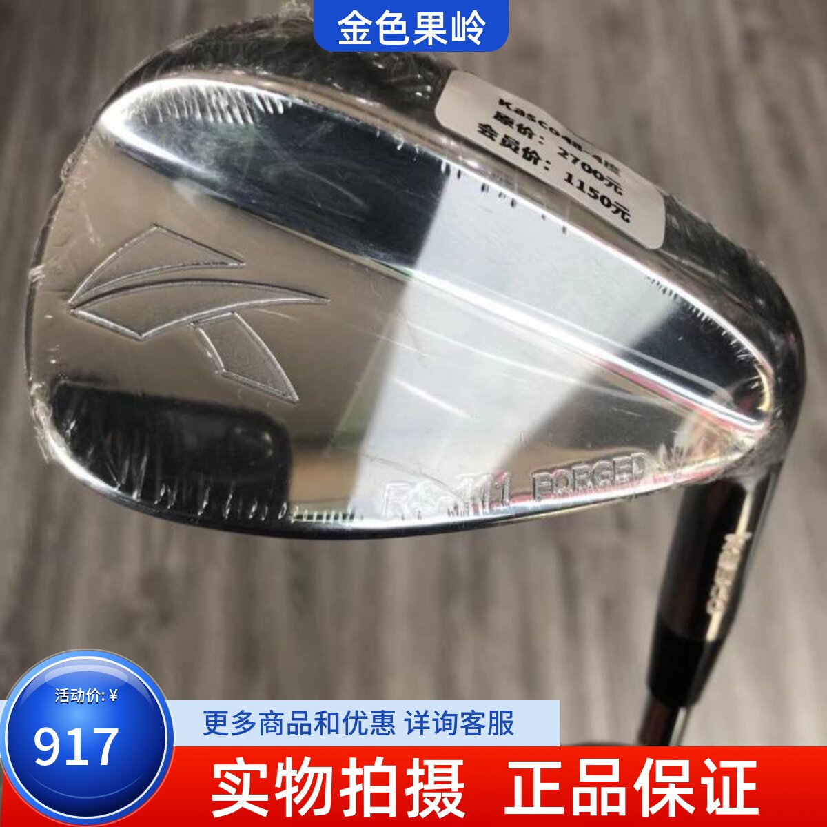 高尔夫球杆 全新正品kasco RS-111男士挖起杆48度 golf沙杆角度杆