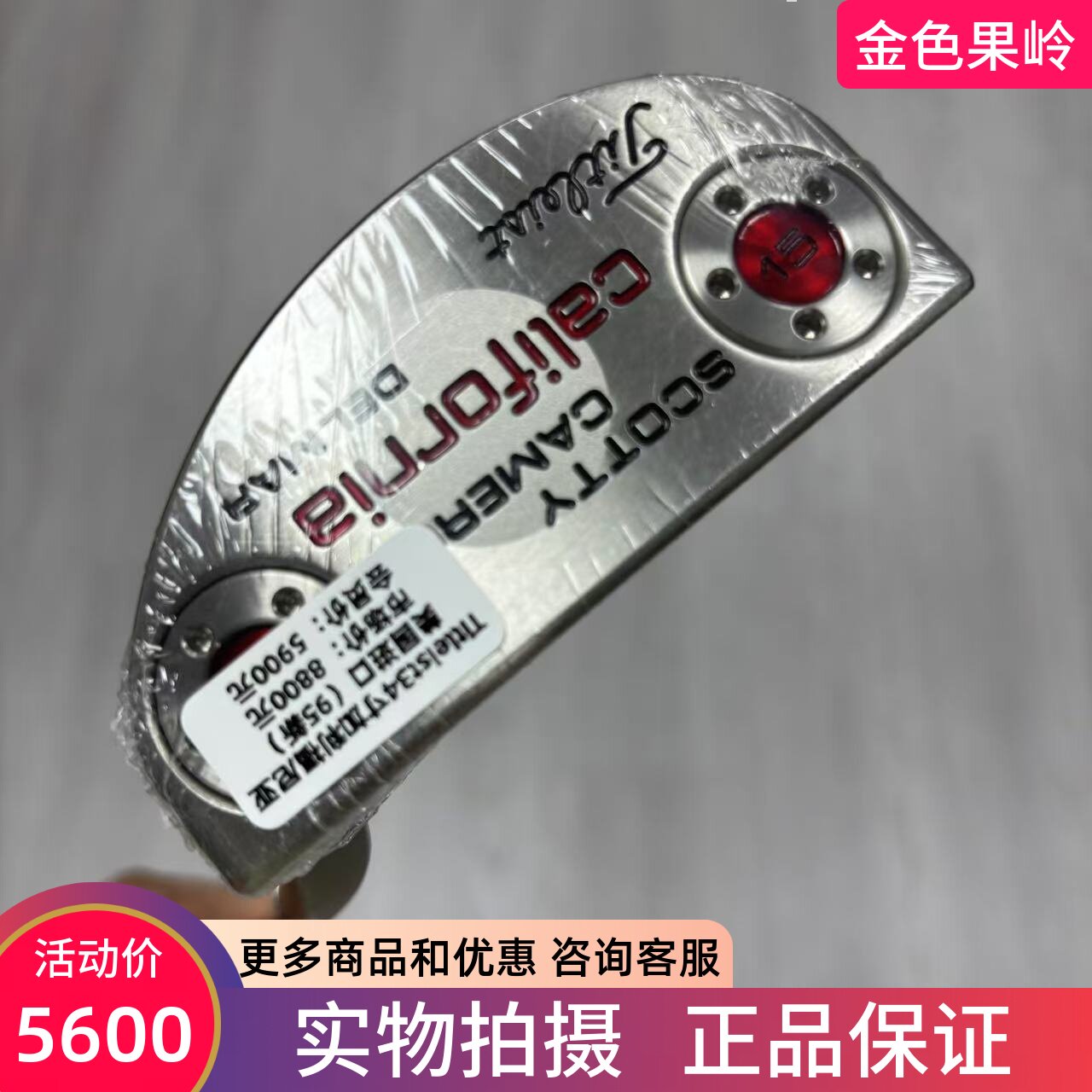 泰特利斯californiaDELMAR推杆