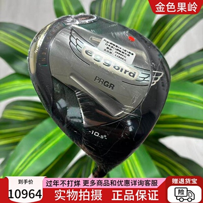 高尔夫球杆 全新正品PRGR egg bird高尔夫男士一号木杆10.5度碳S