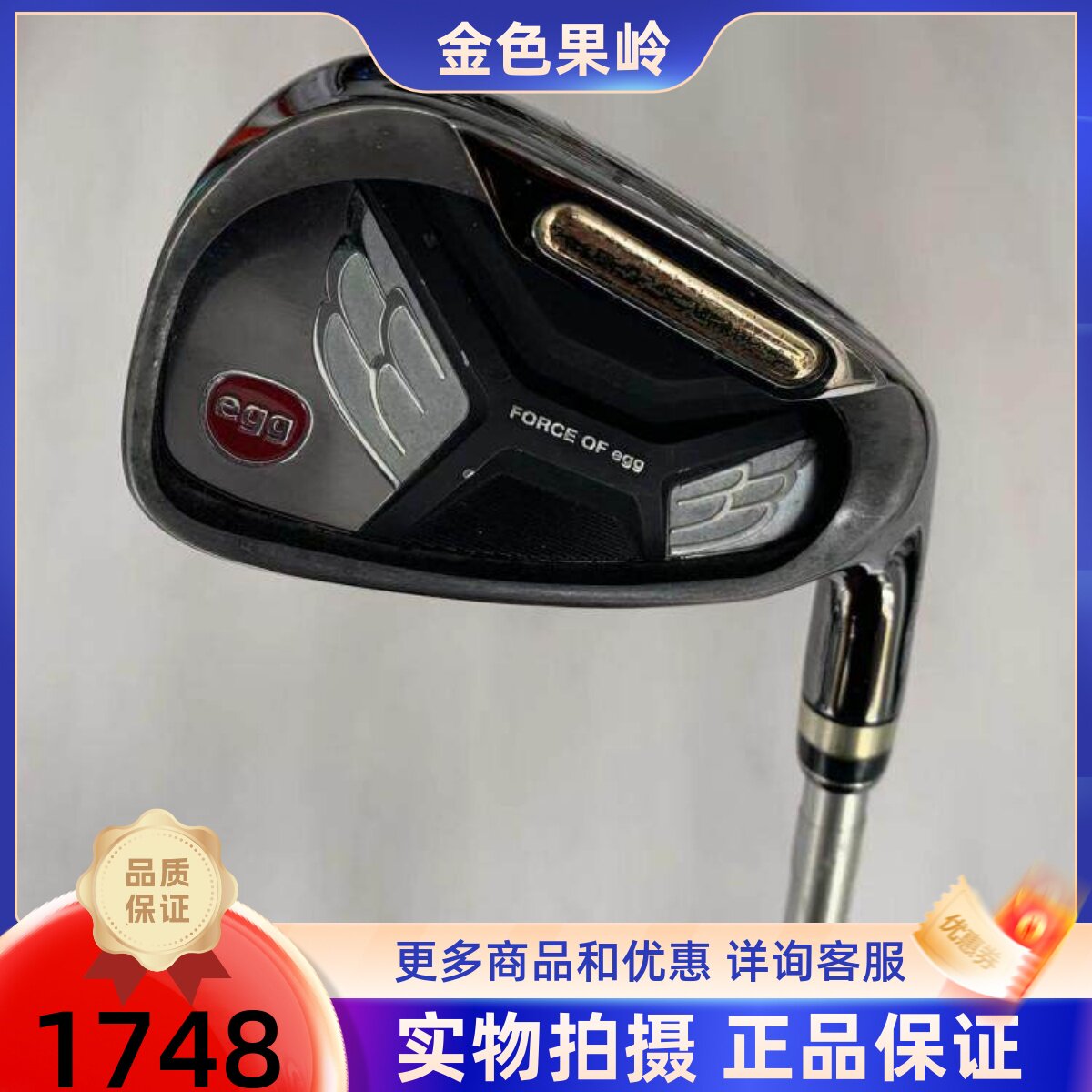 PRGR高尔夫球杆正品egg超级蛋男士7号铁杆碳素SR超标七号铁85成新