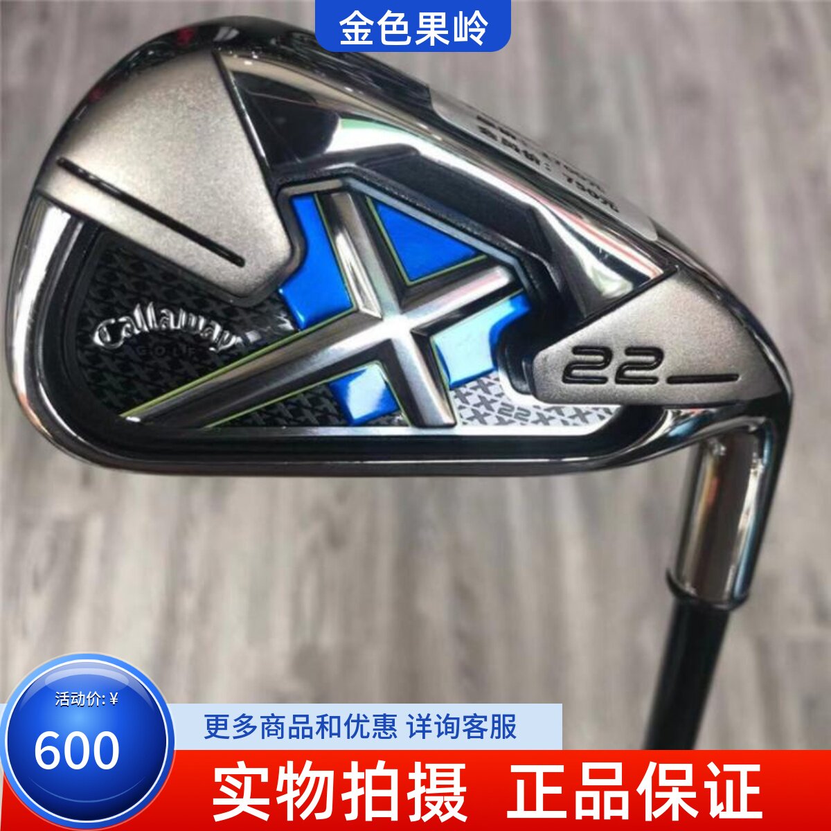 高尔夫球杆 正品99成新X22男士单支4号铁杆 golf四号长铁 碳素R