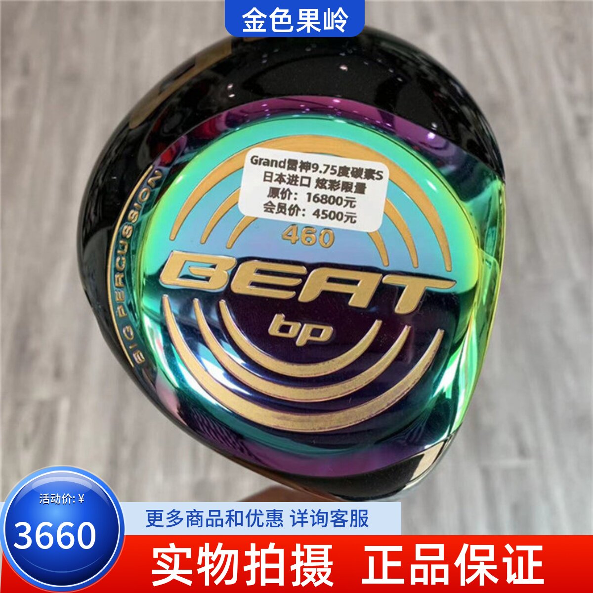 木杆高尔夫球杆GRAND正品