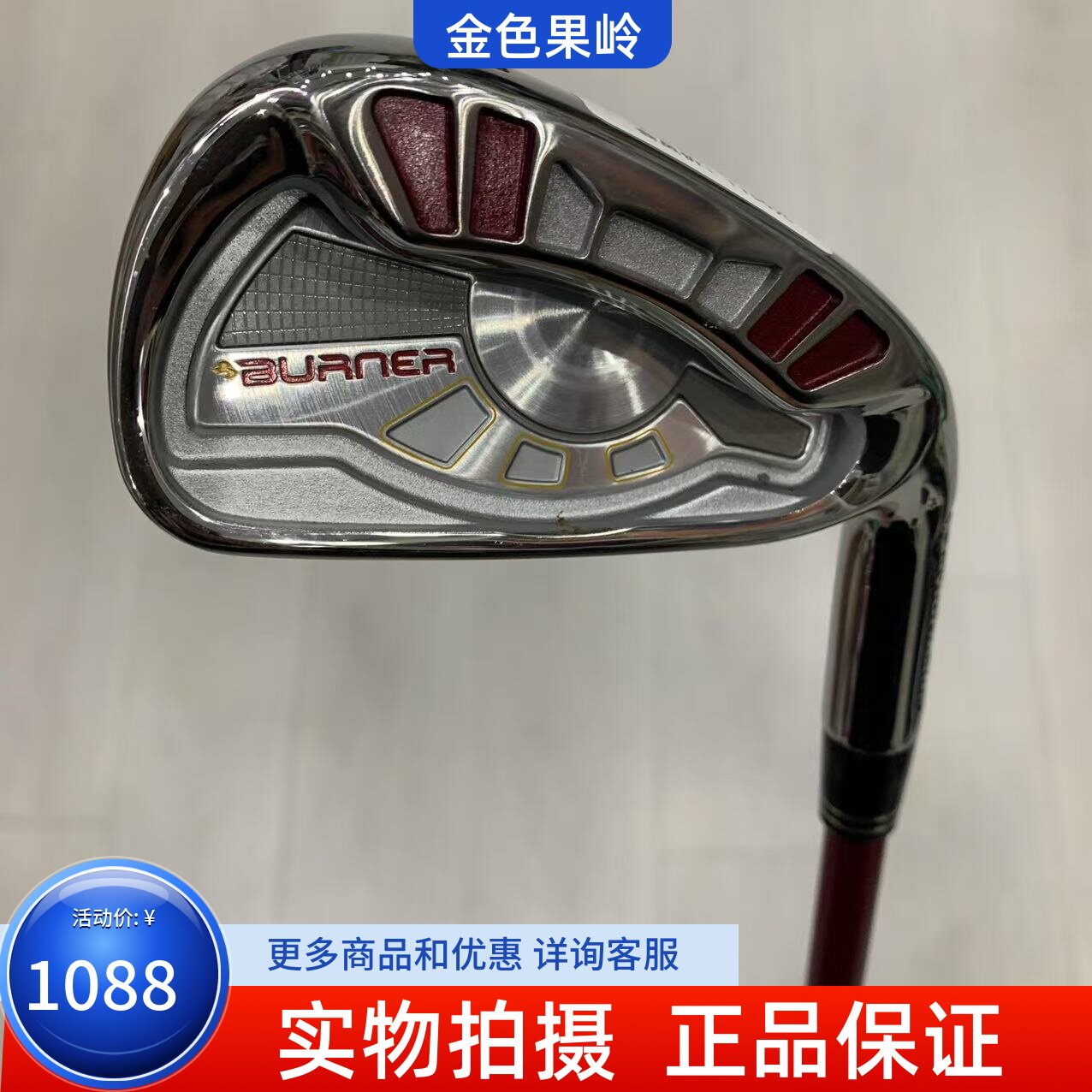 高尔夫球杆正品泰勒梅BURNER铁杆男士3号长铁杆钢950R 95成新