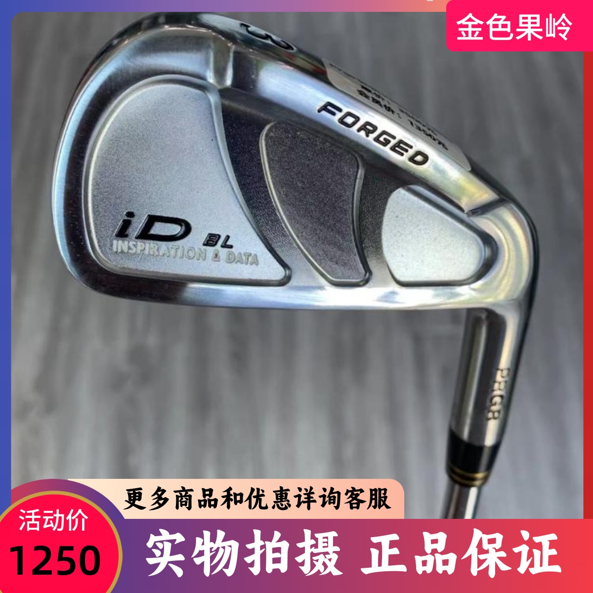 高尔夫球杆正品95成新PRGR