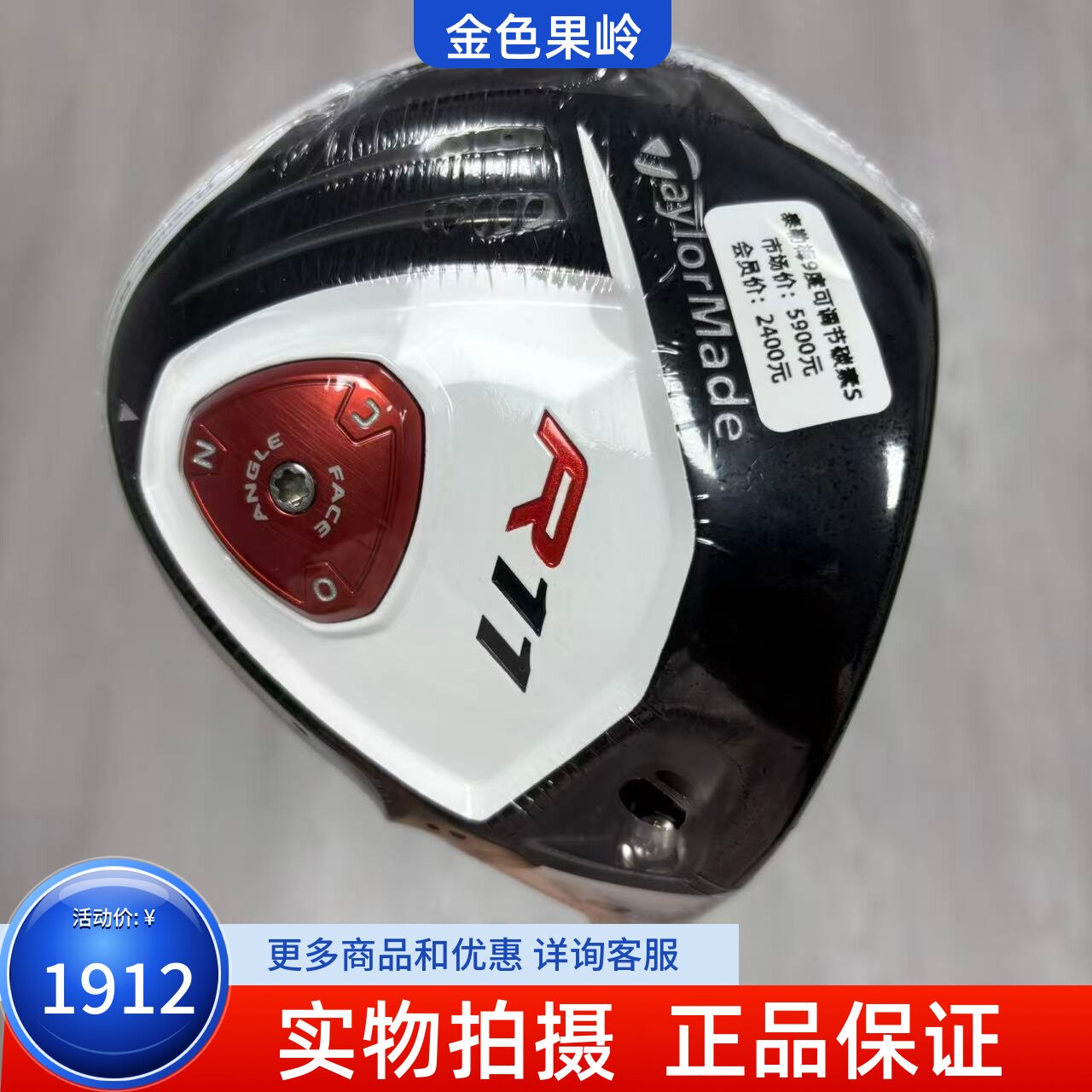 高尔夫球杆 二手99新Taylormade泰勒梅R11高尔夫男士一号木杆9度S