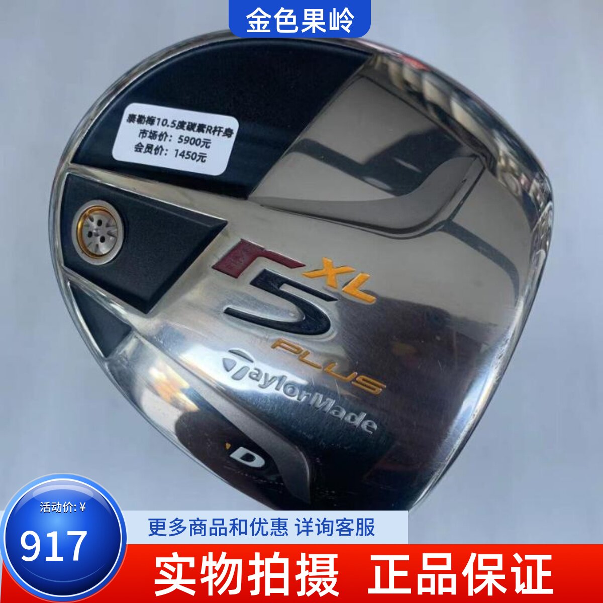 泰勒梅高尔夫球杆正品男士一号木