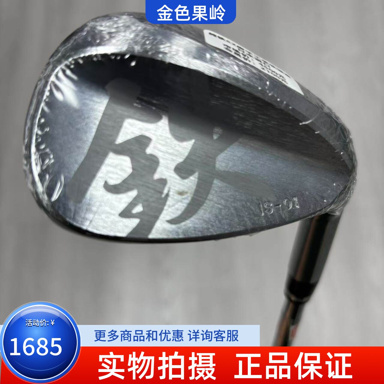 高尔夫球杆正品纯铁高尔夫男士挖起杆52度手工软铁沙坑杆角度杆