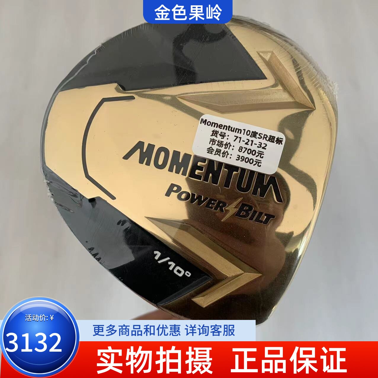 金之铸高尔夫球杆正品
