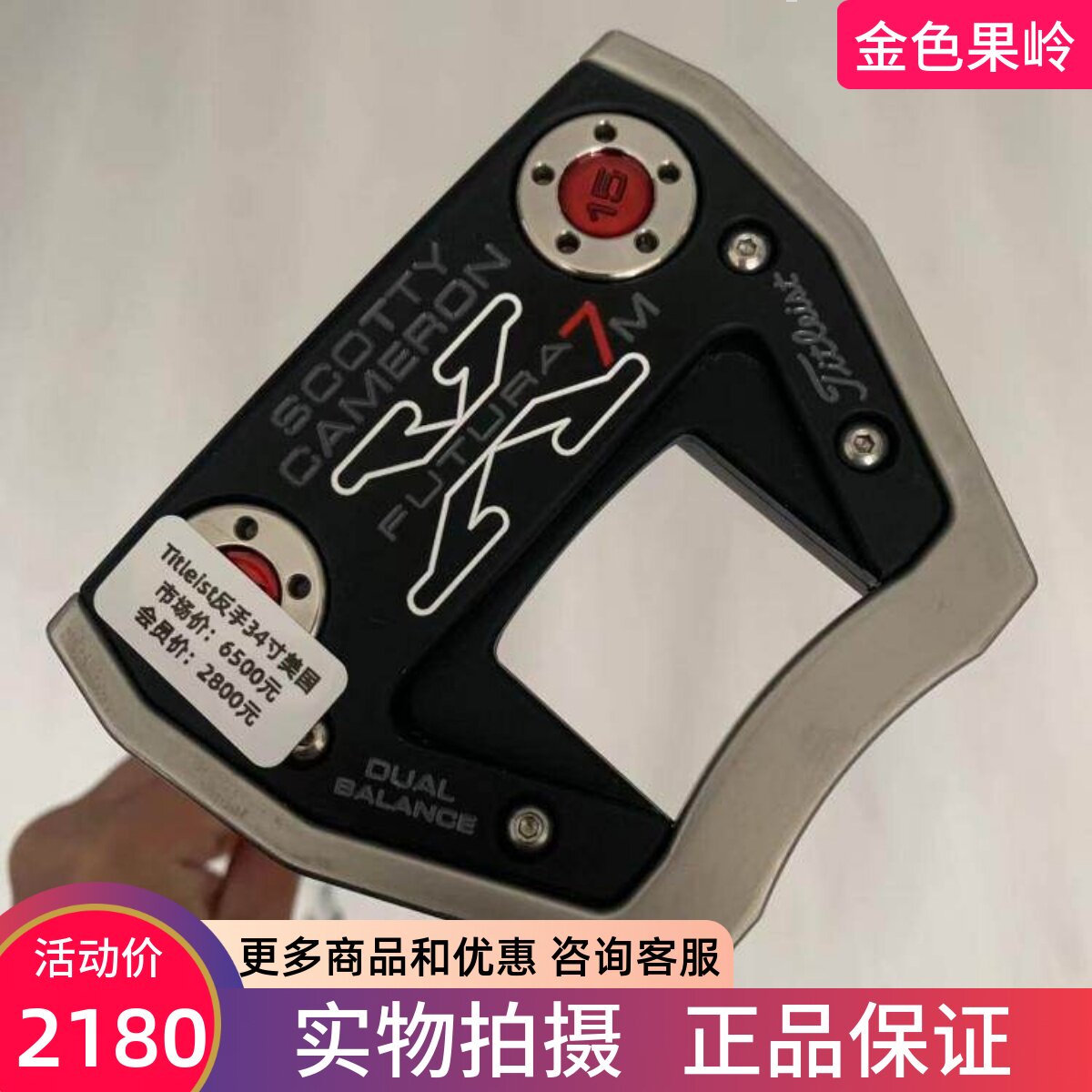 Titleist推杆正品大头