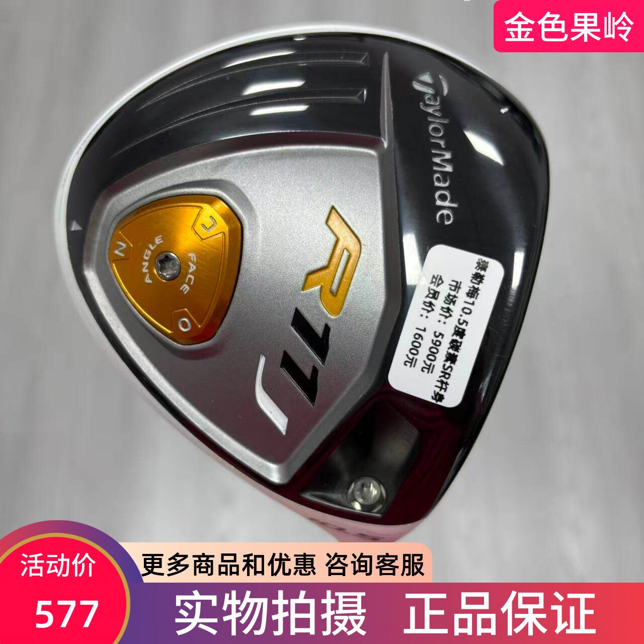 高尔夫球杆 正品二手泰勒梅R11J高尔夫男士一号木10.5度SR/R 初学