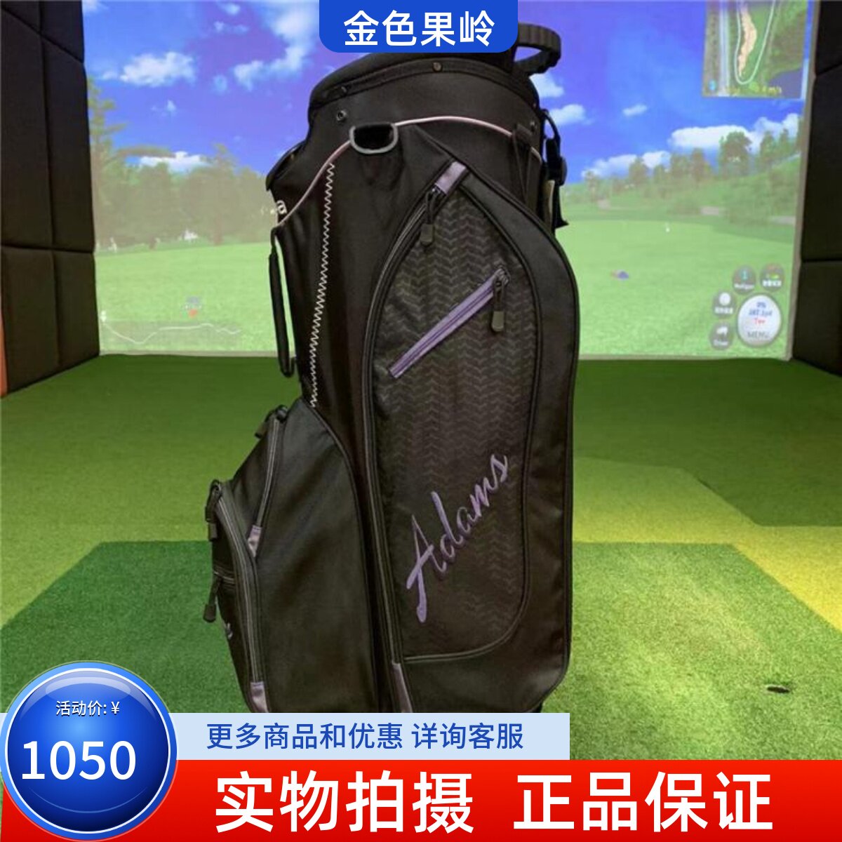 高尔夫球包 正品全新ADAMS高尔夫多孔包 轻量级 帆布高尔夫球包