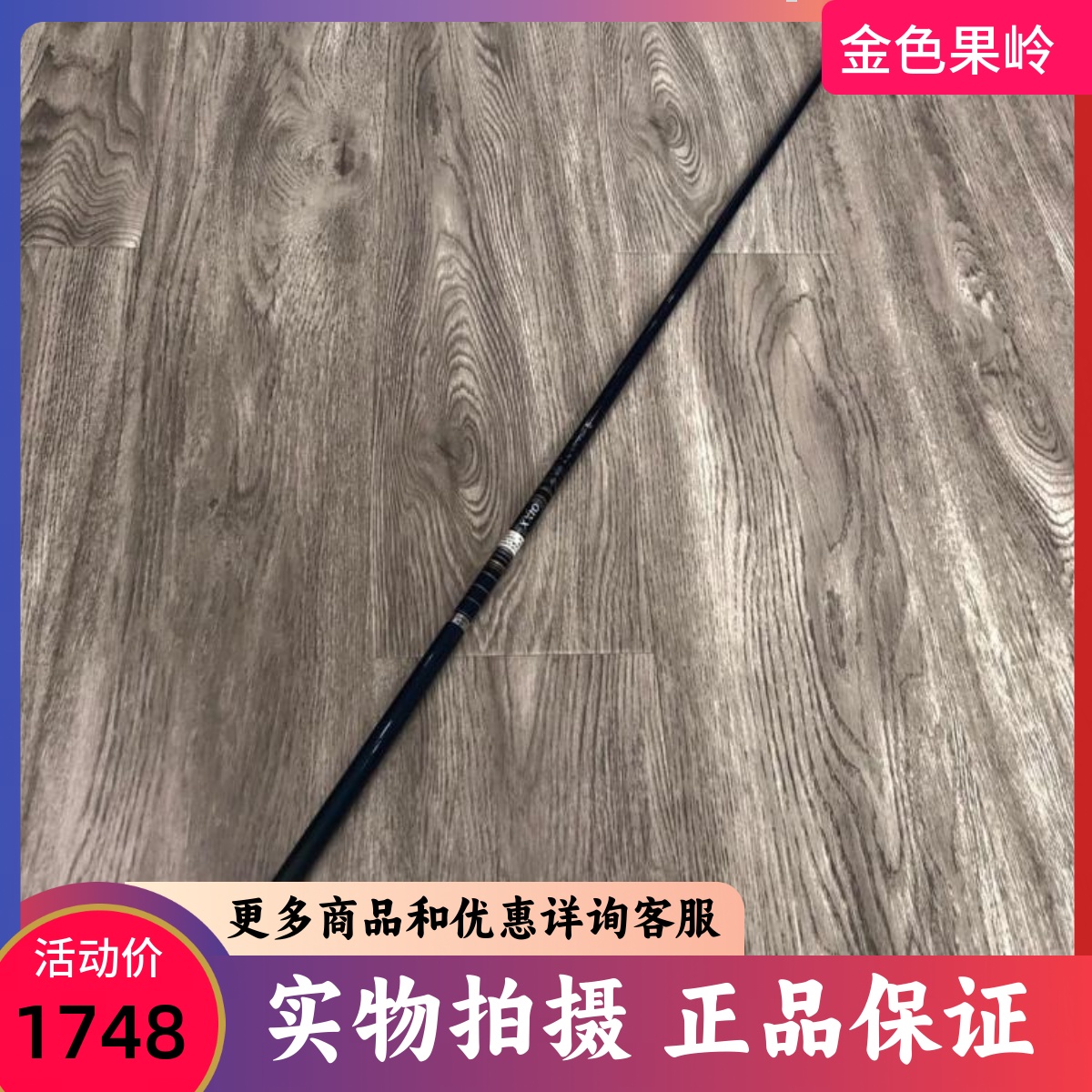 高尔夫球杆 正品全新MP800杆身 女士一号木杆身 golf发球木杆身女