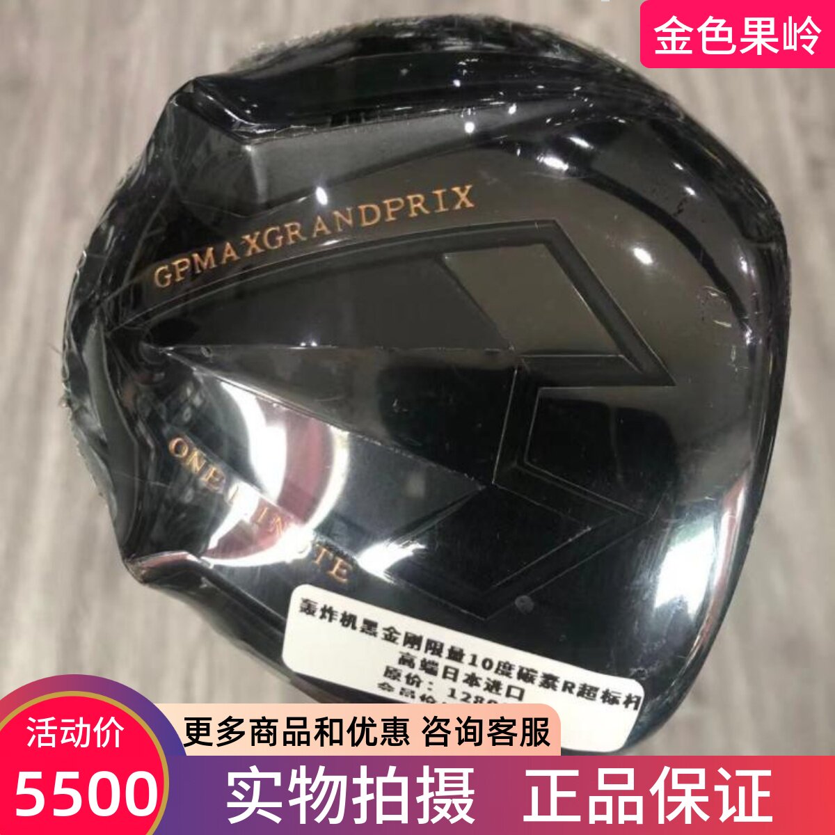 高尔夫球杆 日本原装GP黑金限量版男士一号木杆 超标1号木杆 golf