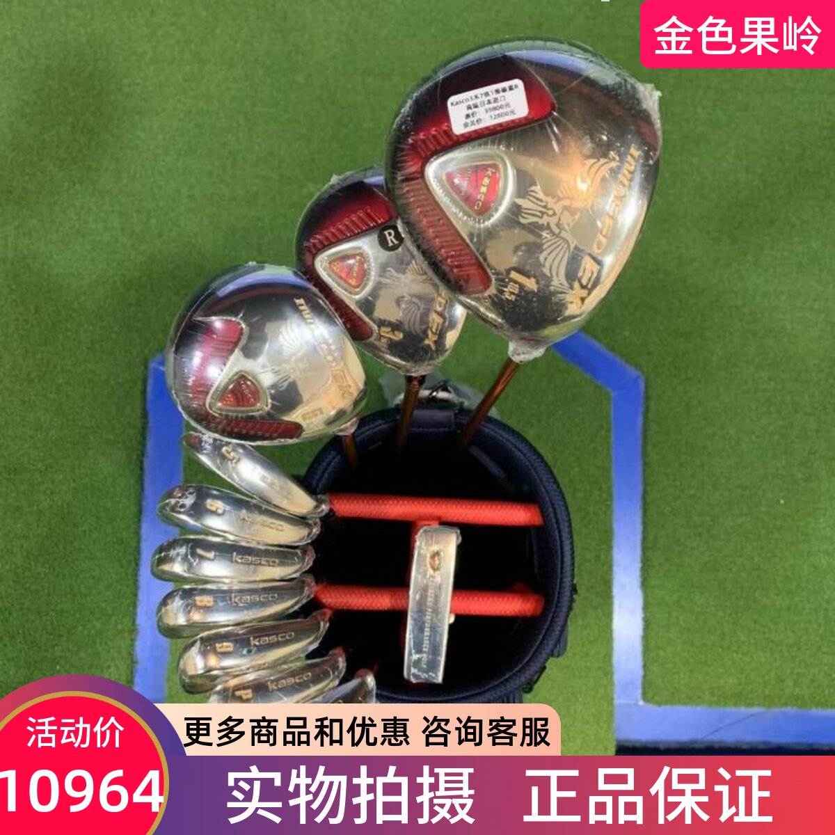 高尔夫球杆 正品全新kasco鹰版高尔夫男士套杆碳R 全套高尔夫球杆