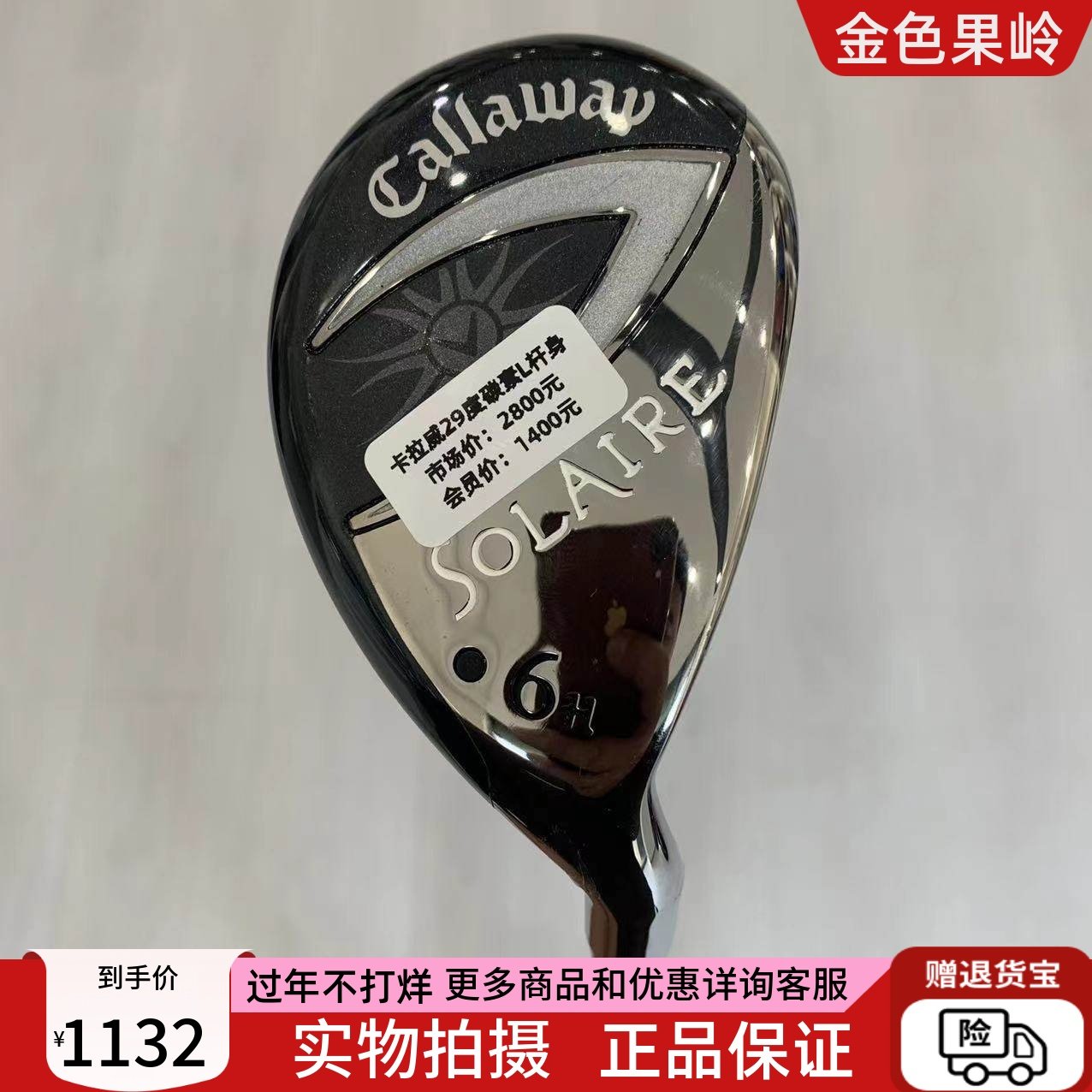 高尔夫球杆 全新卡拉威solaire高尔夫女士6号铁木杆29度小鸡腿碳L