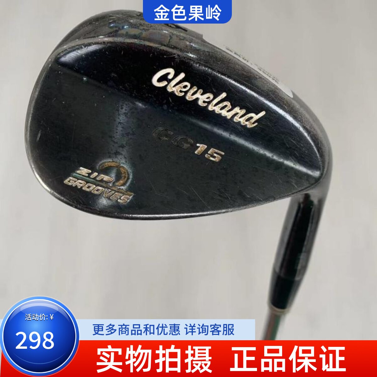 挖起杆高尔夫球杆ClevelandGolf
