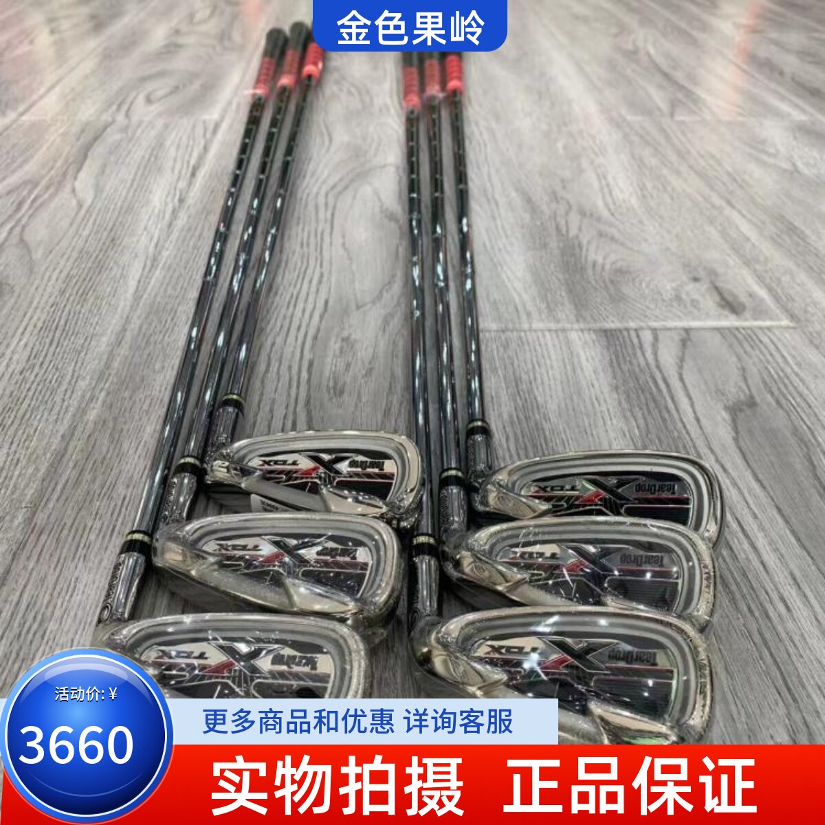 铁杆组高尔夫球杆TEARDROP正品
