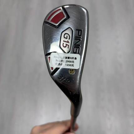 高尔夫球杆 二手85成新PING G15高尔夫男士小鸡腿31度铁木杆碳R