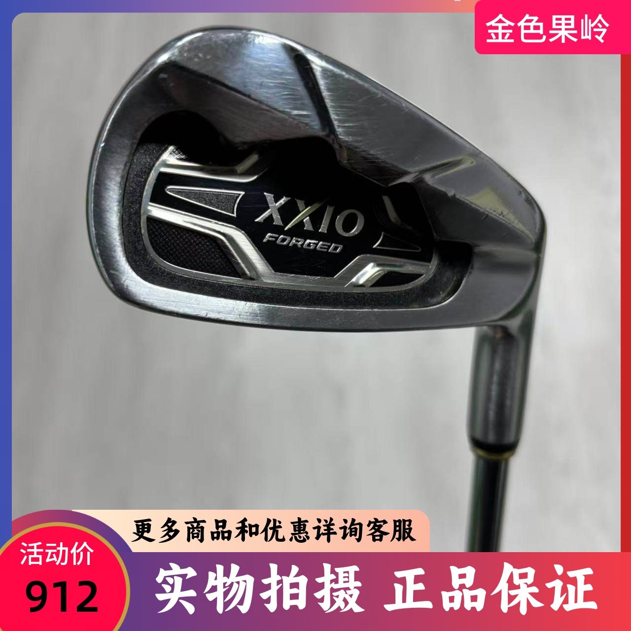 高尔夫球杆 二手85成新XXIO高尔夫男士单支4号铁杆钢950R日本进口
