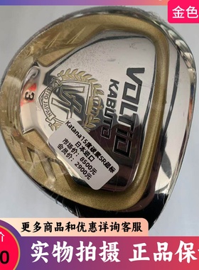 高尔夫球杆正品全新katana球道木VOLTiO系列3号木15度5号木19度SR