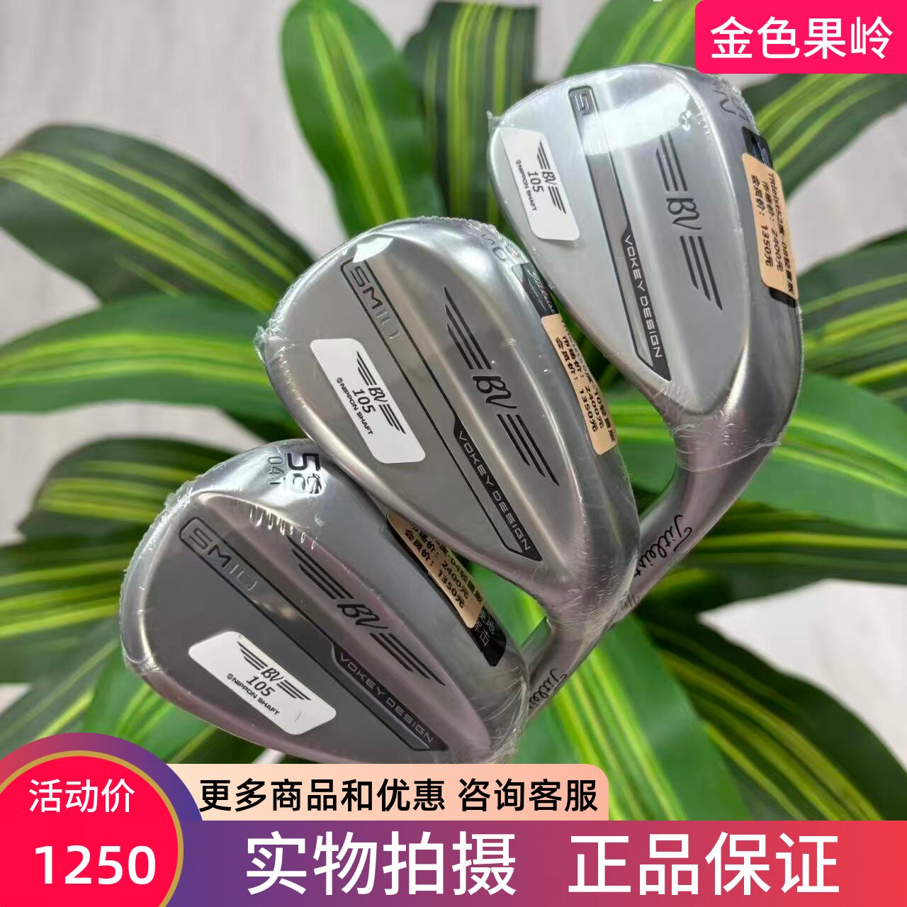 高尔夫球杆 全新正品Titleist SM10挖起杆 轻量版标准版 角度可选