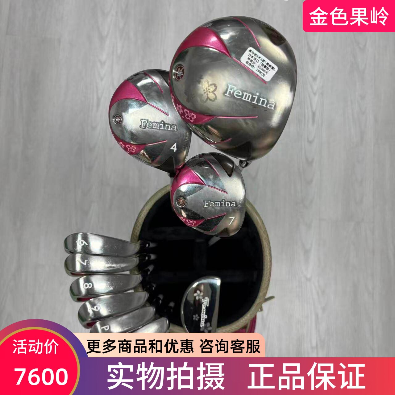 高尔夫球杆 二手正品YAMAHA雅马哈Femina高尔夫女士套杆 轻量级
